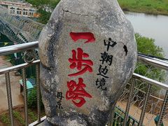 -河口景区