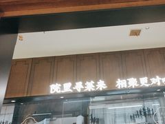 -院里寻菜·精致庭院菜(观沙岭店)