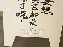-野路甜点铺(松柏路店)
