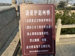 -赵州桥景区