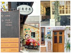 -集美学村