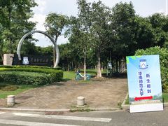 -华南师范大学(广州大学城校区)