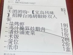 -隅乐胡椒虾·台湾菜·团建(皇岗店)