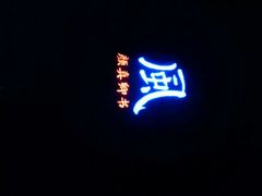 -灵栖洞天