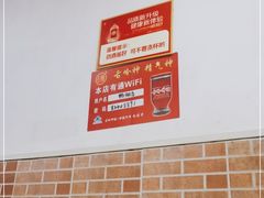 -电白鸭粥店(下沙二坊88号店)