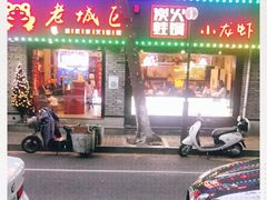 -上海老城区小龙虾虾宴·杭帮菜(五柳巷店)
