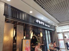 门面-呷哺呷哺 小火锅 (浦东新欧尚超市店)