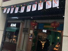 门面-武汉冠生園(吉庆街店)