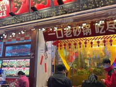 -罗妈砂锅(四川成都奎星楼店)