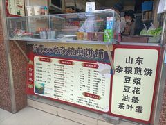 -沂蒙人家煎饼铺(怒江路店)