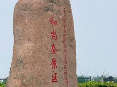 -六合朝阳景区-和尚套