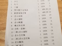 账单-珍味汤馆·潮汕家乡菜(保利文化广场店)