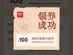 -西贝(上海国际时尚中心店)