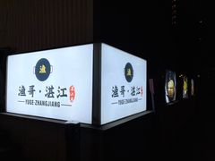 -Ginger(兴国路店)