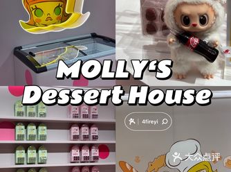 北京快闪｜Molly‘s 甜品屋