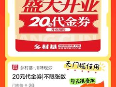 -乡村基·川味现炒大王(熙悦天街店)