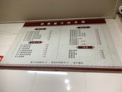 -然香姜汁(江城小区店)