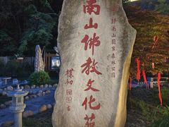 -终南山南五台景区