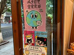 -小豆海棠(人民南路店)