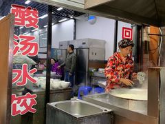 -回坊马二饺子馆