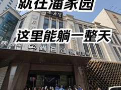 -尚荟汤泉生活馆