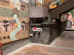 -重庆十八梯传统风貌区