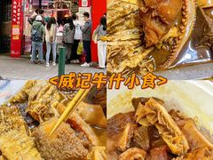 -老day牛杂(官也街总店)