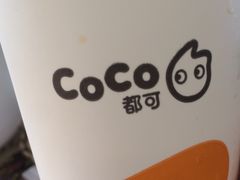 -CoCo都可(合生汇店)