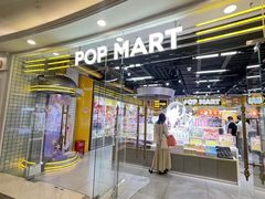 -泡泡玛特POPMART(上海环球港店)