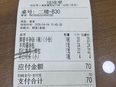 -西安贾三灌汤包·回坊小吃·清真炒菜(北院门总店)