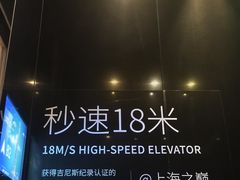 -上海中心大厦