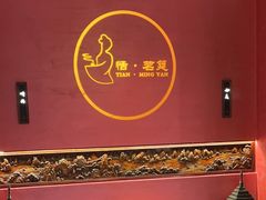 -恬阿姨庭院餐厅·生日宴