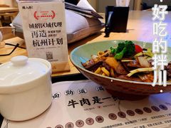 -陳八两面家(滨江天街店)