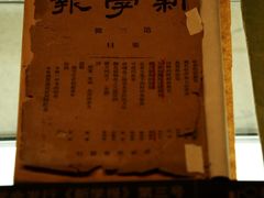 -温州博物馆