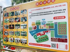 -武汉开心果园农业发展有限公司