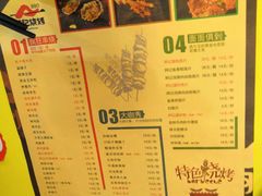 菜单-阿记烧烤(大兴新区店)