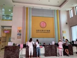 -五洲妇儿医院