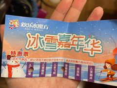 -欢乐水魔方水世界