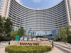 -天津海河悦榕庄·Lobby Lounge大堂吧