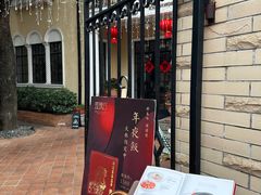 -玫瑰厅上海菜(兴国路店)