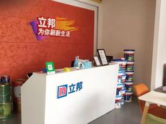 -立邦(宝坻专卖店)