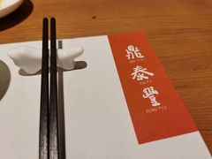 -鼎泰丰(德基广场店)