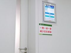 -中国医学科学院皮肤病医院