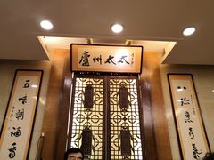 -庐州太太(双岗店)