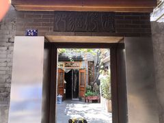 门面-肥猫烤翅·20年老字号(锦州道店)