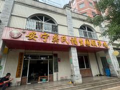 -龚氏福生园酸笋鸡(安宁总店)