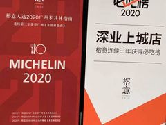 -榕意·川味之美(深业上城店)