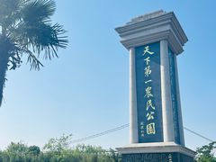-安徽八里河旅游区