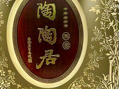 -陶陶居·雅园(凯华国际店)