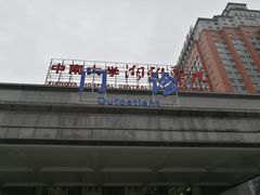 -中南大学湘雅医院